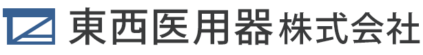 東西医用器株式会社